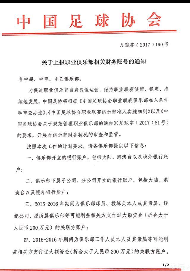 “能感受到球迷们的喜爱，我非常高兴，这对我来说是第一次，我非常感激。